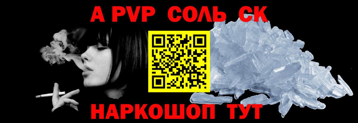 Гурьевск  APVP мука  где купить наркотик  A PVP мука  A PVP Crystall  Вход с VPN 