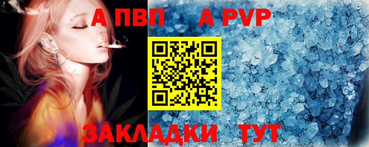 Alpha-PVP СК Гурьевск