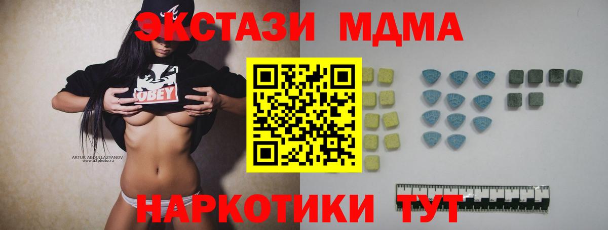 ЭКСТАЗИ 250 мг  Вход с VPN  Экстази 280мг  Гурьевск 