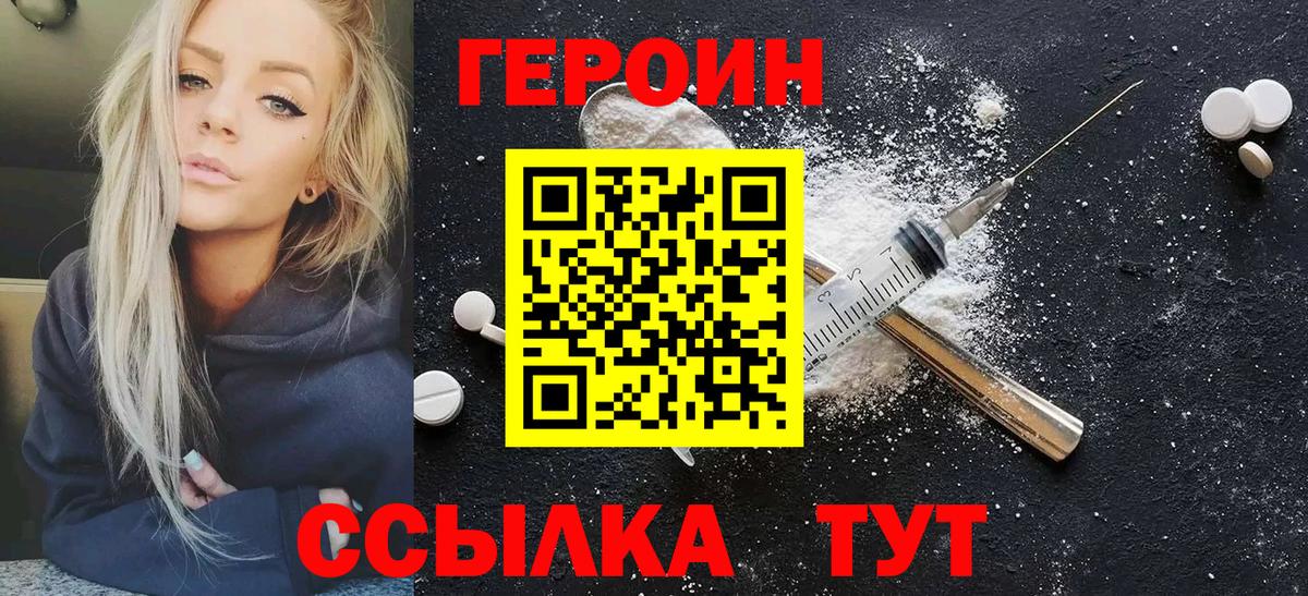 Героин Афган Гурьевск