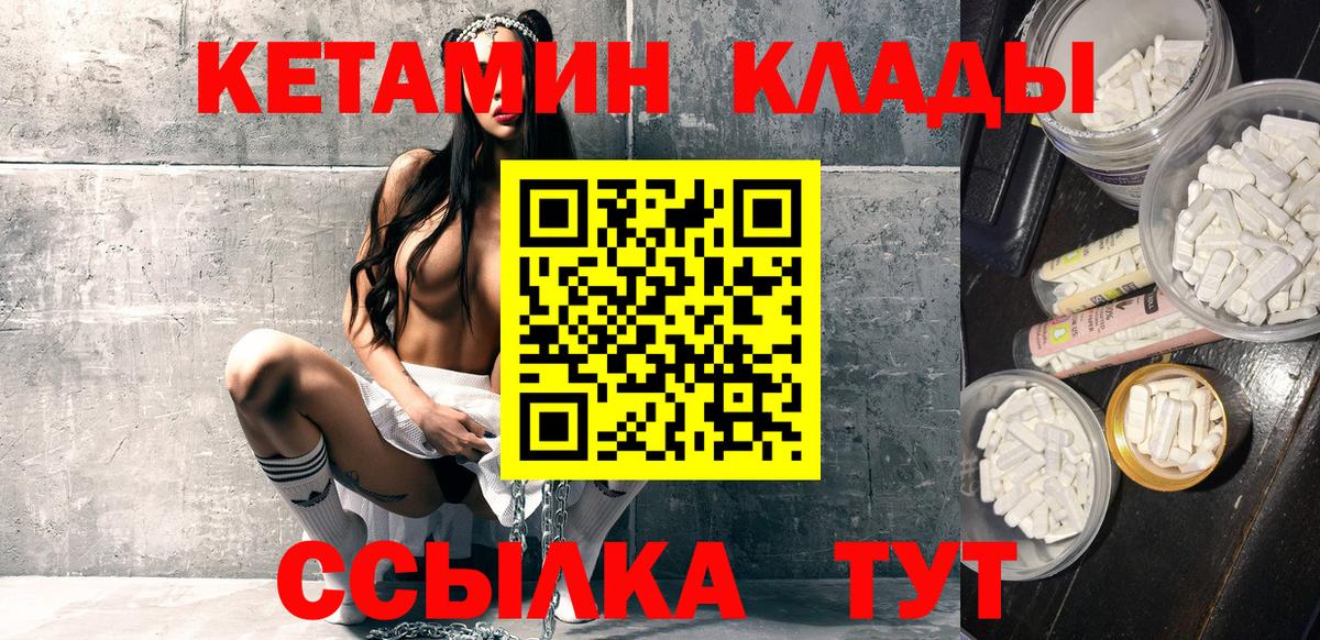 КЕТАМИН ketamine  Кетамин VHQ  Гурьевск  Вход с VPN 