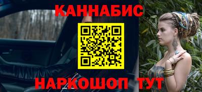 бутират Краснокаменск