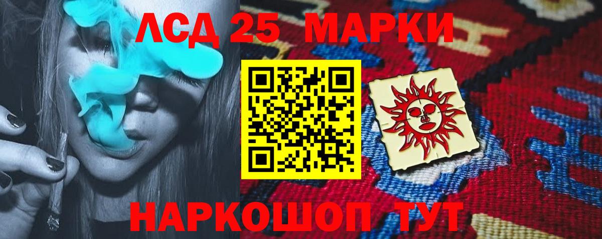 Лсд 25 экстази ecstasy Гурьевск