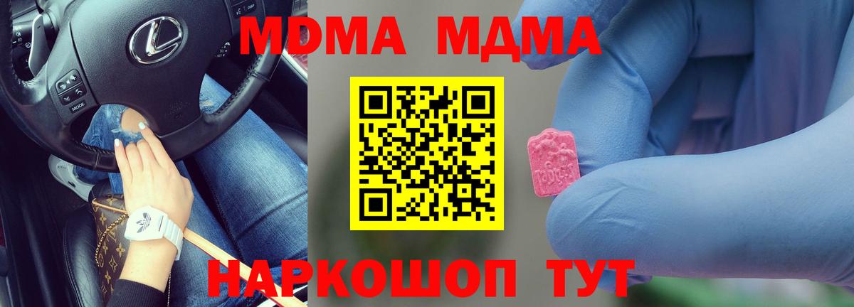 Гурьевск  МДМА молли  МДМА  Вход с VPN 