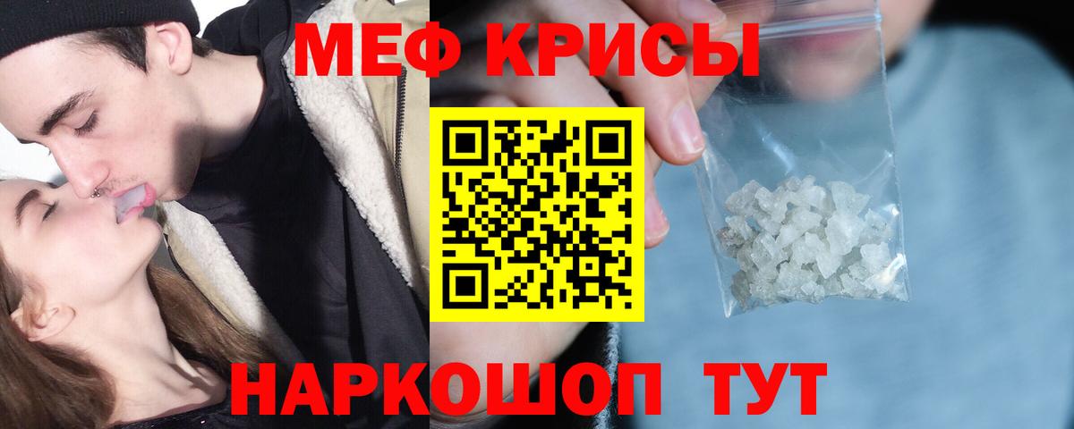 МЯУ-МЯУ  МЯУ-МЯУ VHQ  где купить наркоту  Вход с VPN  Гурьевск  Меф кристаллы 