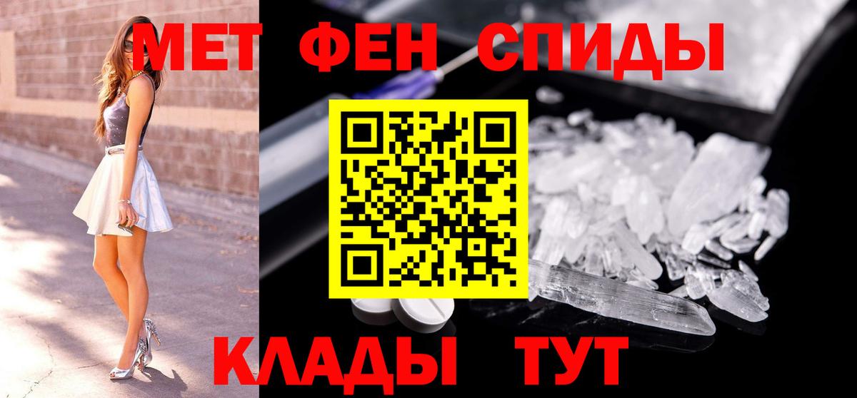 Гурьевск  МЕТАМФЕТАМИН  Вход с VPN  Первитин кристалл 