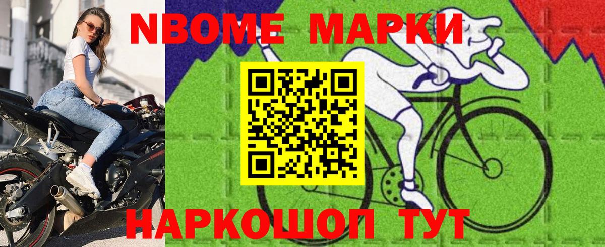 Гурьевск  Марки NBOMe 1,8мг  Марки NBOMe  Вход с VPN 