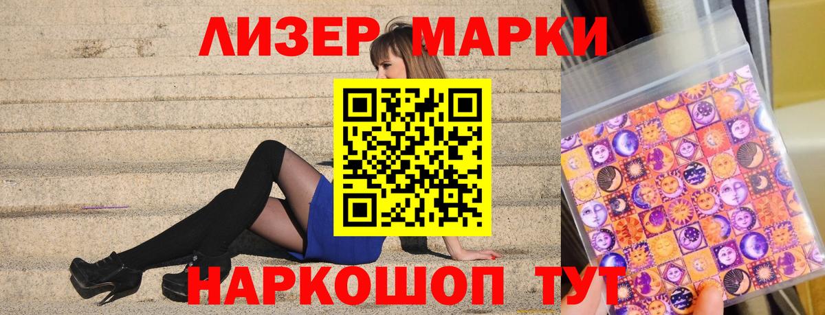 Марки N-bome 1,5мг Гурьевск