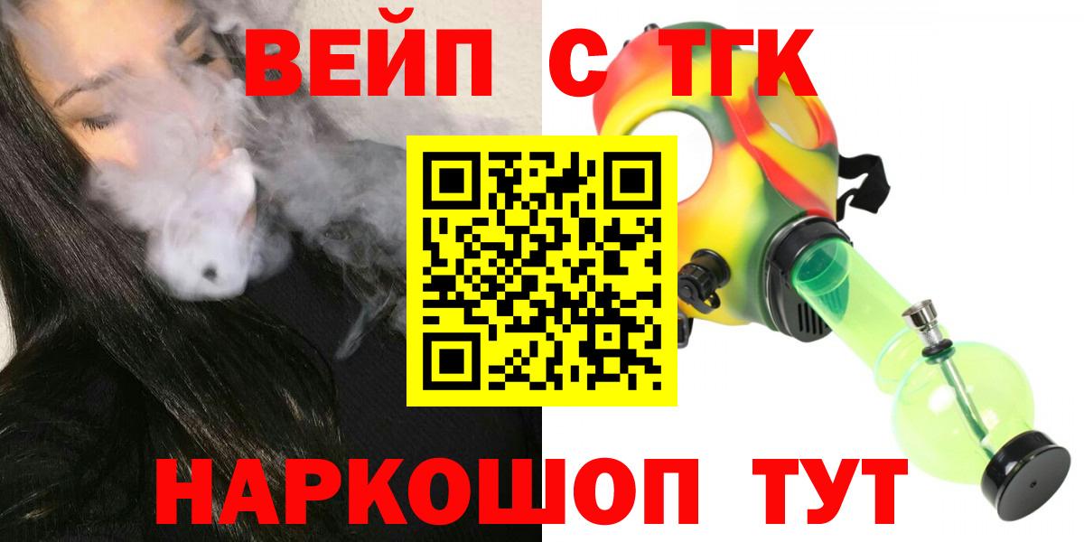 ТГК жижа Гурьевск