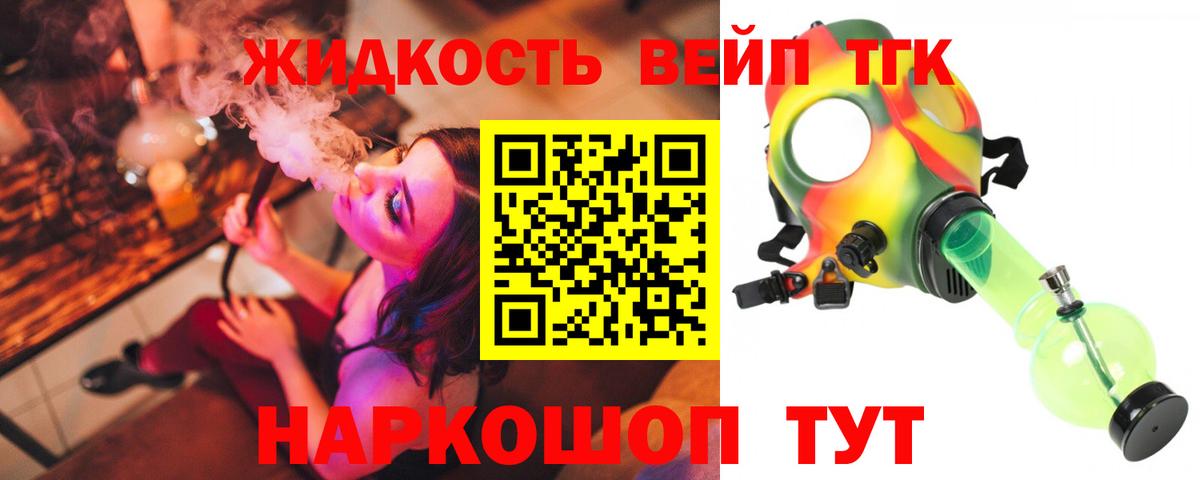 ТГК концентрат  Вход с VPN  Гурьевск 