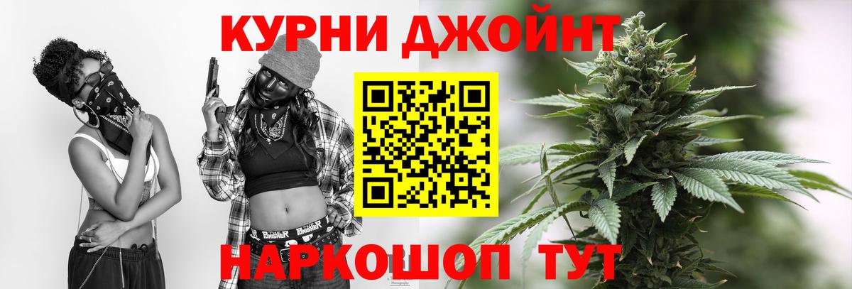 МАРИХУАНА гибрид Гурьевск